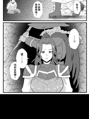 [ホテル試金石 (プロトホテル)]入れ替わりの罠 ~エルフ魔術師ライザの帰還+騎士隊長マリーダの求心~+特典[中国翻訳][貉耳萌个人汉化]_091