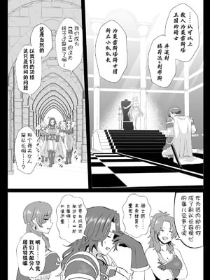 [ホテル試金石 (プロトホテル)]入れ替わりの罠 ~エルフ魔術師ライザの帰還+騎士隊長マリーダの求心~+特典[中国翻訳][貉耳萌个人汉化]_092