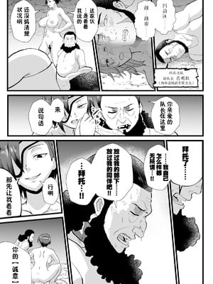 [ホテル試金石 (プロトホテル)]入れ替わりの罠 ~エルフ魔術師ライザの帰還+騎士隊長マリーダの求心~+特典[中国翻訳][貉耳萌个人汉化]_109