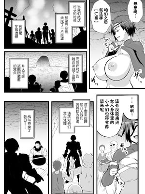 [ホテル試金石 (プロトホテル)]入れ替わりの罠 ~エルフ魔術師ライザの帰還+騎士隊長マリーダの求心~+特典[中国翻訳][貉耳萌个人汉化]_118