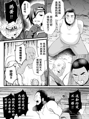 [ホテル試金石 (プロトホテル)]入れ替わりの罠 ~エルフ魔術師ライザの帰還+騎士隊長マリーダの求心~+特典[中国翻訳][貉耳萌个人汉化]_119