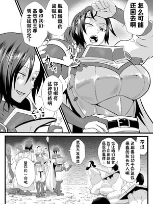 [ホテル試金石 (プロトホテル)]入れ替わりの罠 ~エルフ魔術師ライザの帰還+騎士隊長マリーダの求心~+特典[中国翻訳][貉耳萌个人汉化]_120