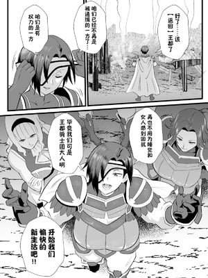 [ホテル試金石 (プロトホテル)]入れ替わりの罠 ~エルフ魔術師ライザの帰還+騎士隊長マリーダの求心~+特典[中国翻訳][貉耳萌个人汉化]_123