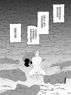 [ホテル試金石 (プロトホテル)]入れ替わりの罠 ~エルフ魔術師ライザの帰還+騎士隊長マリーダの求心~+特典[中国翻訳][貉耳萌个人汉化]_124