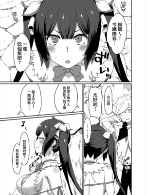 [ParadiseGom (ごるごんぞーら)]GoddessLife ~ヘスティア+デメテル編~(ダンジョンに出会いを求めるのは間違っているだろうか)[中国翻訳]_003