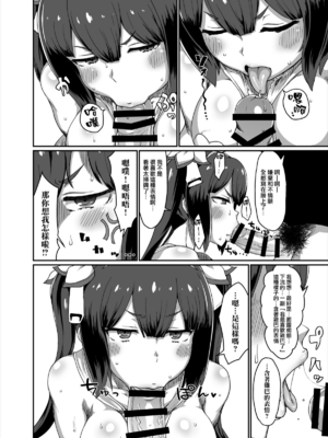 [ParadiseGom (ごるごんぞーら)]GoddessLife ~ヘスティア+デメテル編~(ダンジョンに出会いを求めるのは間違っているだろうか)[中国翻訳]_020