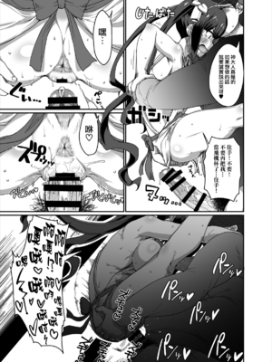 [ParadiseGom (ごるごんぞーら)]GoddessLife ~ヘスティア+デメテル編~(ダンジョンに出会いを求めるのは間違っているだろうか)[中国翻訳]_025