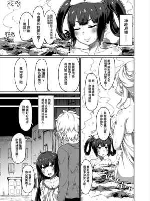 [ParadiseGom (ごるごんぞーら)]GoddessLife ~ヘスティア+デメテル編~(ダンジョンに出会いを求めるのは間違っているだろうか)[中国翻訳]_027