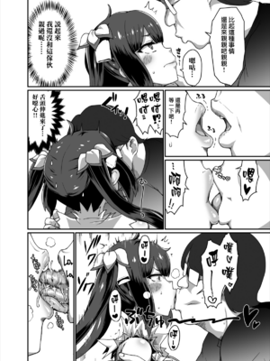 [ParadiseGom (ごるごんぞーら)]GoddessLife ~ヘスティア+デメテル編~(ダンジョンに出会いを求めるのは間違っているだろうか)[中国翻訳]_030