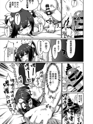 [ParadiseGom (ごるごんぞーら)]GoddessLife ~ヘスティア+デメテル編~(ダンジョンに出会いを求めるのは間違っているだろうか)[中国翻訳]_037