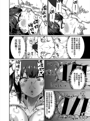 [ParadiseGom (ごるごんぞーら)]GoddessLife ~ヘスティア+デメテル編~(ダンジョンに出会いを求めるのは間違っているだろうか)[中国翻訳]_038