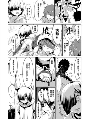 [ParadiseGom (ごるごんぞーら)]GoddessLife ~ヘスティア+デメテル編~(ダンジョンに出会いを求めるのは間違っているだろうか)[中国翻訳]_048