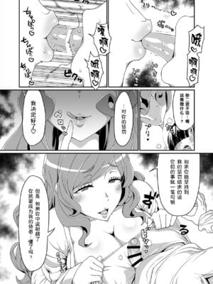 [ParadiseGom (ごるごんぞーら)]GoddessLife ~ヘスティア+デメテル編~(ダンジョンに出会いを求めるのは間違っているだろうか)[中国翻訳]_052