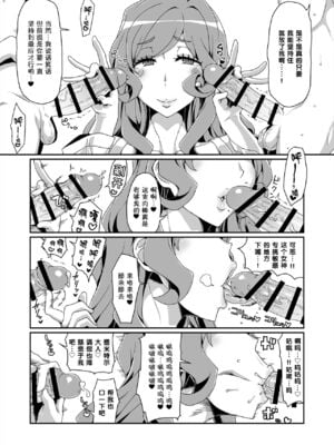 [ParadiseGom (ごるごんぞーら)]GoddessLife ~ヘスティア+デメテル編~(ダンジョンに出会いを求めるのは間違っているだろうか)[中国翻訳]_059