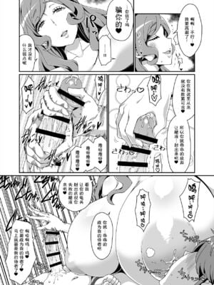 [ParadiseGom (ごるごんぞーら)]GoddessLife ~ヘスティア+デメテル編~(ダンジョンに出会いを求めるのは間違っているだろうか)[中国翻訳]_066