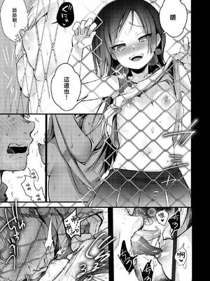 [TWILIGHT DUSK (藍夜)] 勤め先の娘さんをおいしく頂く本 それから…  [中国翻訳]_009_0_008