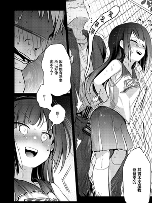 [TWILIGHT DUSK (藍夜)] 勤め先の娘さんをおいしく頂く本 それから…  [中国翻訳]_022_0_021