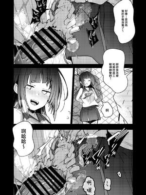 [TWILIGHT DUSK (藍夜)] 勤め先の娘さんをおいしく頂く本 それから…  [中国翻訳]_025_0_024