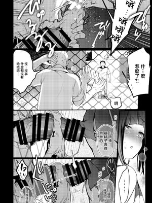 [TWILIGHT DUSK (藍夜)] 勤め先の娘さんをおいしく頂く本 それから…  [中国翻訳]_026_0_025