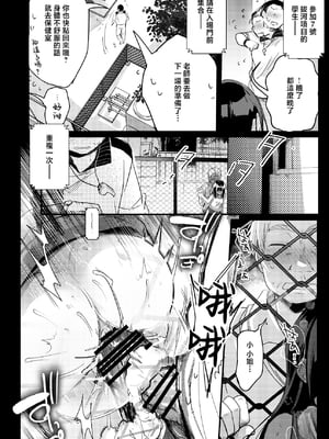 [TWILIGHT DUSK (藍夜)] 勤め先の娘さんをおいしく頂く本 それから…  [中国翻訳]_028_0_027