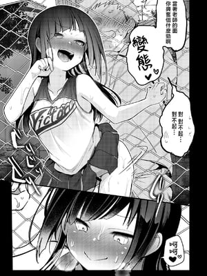 [TWILIGHT DUSK (藍夜)] 勤め先の娘さんをおいしく頂く本 それから…  [中国翻訳]_029_0_028