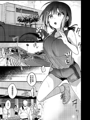 [TWILIGHT DUSK (藍夜)] 勤め先の娘さんをおいしく頂く本 それから…  [中国翻訳]_038_0_037