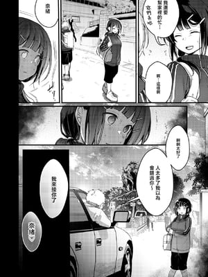 [TWILIGHT DUSK (藍夜)] 勤め先の娘さんをおいしく頂く本 それから…  [中国翻訳]_039_0_038