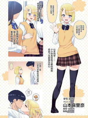 [KAEdeLIC (楓子)]卒アルデリヘル ~內村麗末篇+2準備本+sideセーラー~[中国翻訳、無文字][疏碼]_029