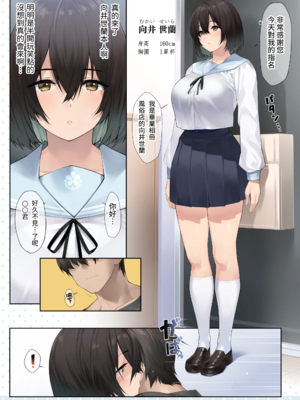 [KAEdeLIC (楓子)]卒アルデリヘル ~內村麗末篇+2準備本+sideセーラー~[中国翻訳、無文字][疏碼]_066