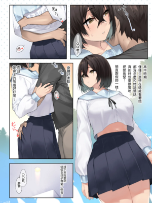 [KAEdeLIC (楓子)]卒アルデリヘル ~內村麗末篇+2準備本+sideセーラー~[中国翻訳、無文字][疏碼]_067