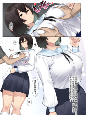 [KAEdeLIC (楓子)]卒アルデリヘル ~內村麗末篇+2準備本+sideセーラー~[中国翻訳、無文字][疏碼]_069