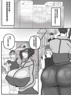 [KAREN SHOP_ (karen)] 息子を溺愛する巨乳母は欲求不満 [中国翻訳]_0012