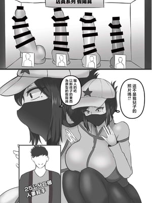 [KAREN SHOP_ (karen)] 息子を溺愛する巨乳母は欲求不満 [中国翻訳]_0015
