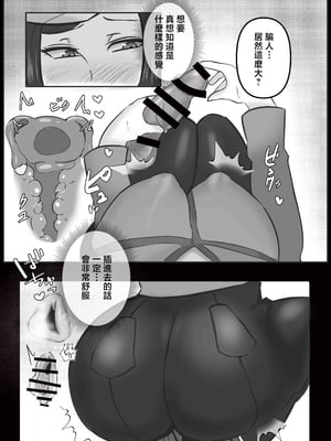 [KAREN SHOP_ (karen)] 息子を溺愛する巨乳母は欲求不満 [中国翻訳]_0016