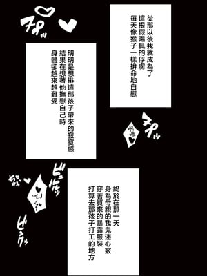 [KAREN SHOP_ (karen)] 息子を溺愛する巨乳母は欲求不満 [中国翻訳]_0020