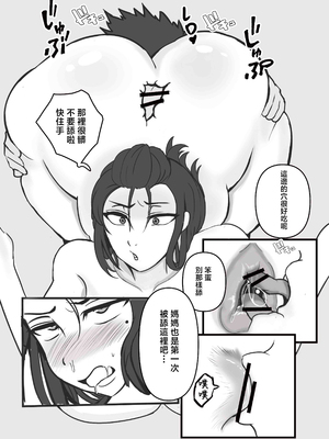 [KAREN SHOP_ (karen)] 息子を溺愛する巨乳母は欲求不満 [中国翻訳]_0031