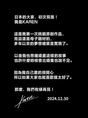 [KAREN SHOP_ (karen)] 息子を溺愛する巨乳母は欲求不満 [中国翻訳]_0048