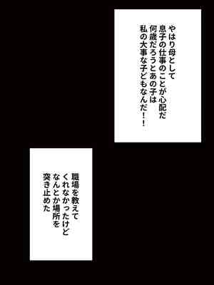 [KAREN SHOP_ (karen)] 息子を溺愛する巨乳母は欲求不満_0011