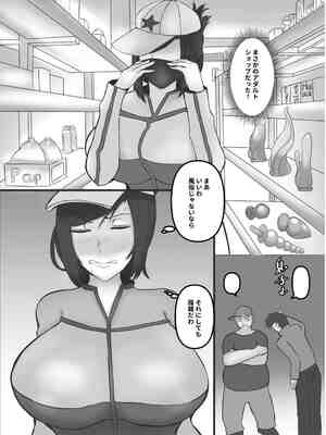 [KAREN SHOP_ (karen)] 息子を溺愛する巨乳母は欲求不満_0013