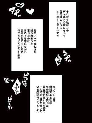 [KAREN SHOP_ (karen)] 息子を溺愛する巨乳母は欲求不満_0020