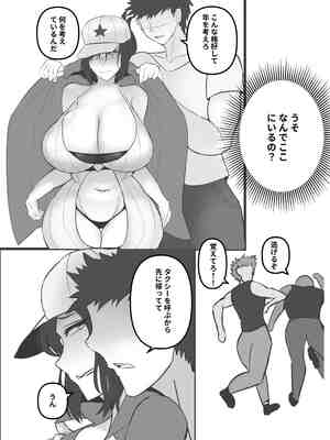 [KAREN SHOP_ (karen)] 息子を溺愛する巨乳母は欲求不満_0025