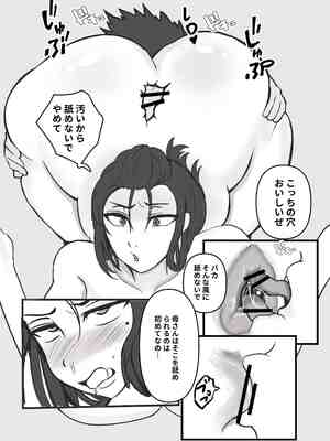 [KAREN SHOP_ (karen)] 息子を溺愛する巨乳母は欲求不満_0031