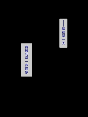 [逝印乳業 (逝印)] 超乳おっぱいママ乳搾り [个人汉化]_017_0301