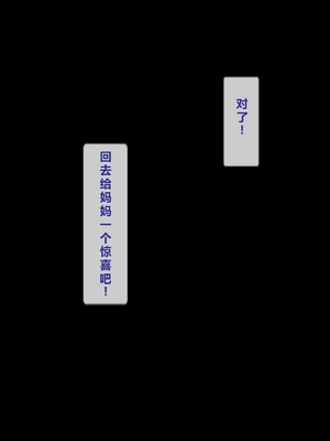 [逝印乳業 (逝印)] 超乳おっぱいママ乳搾り [个人汉化]_018_0302