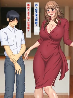 [逝印乳業 (逝印)] エロい格好ばかりして美魔女気取りな母乳母 [个人汉化]_004_0103