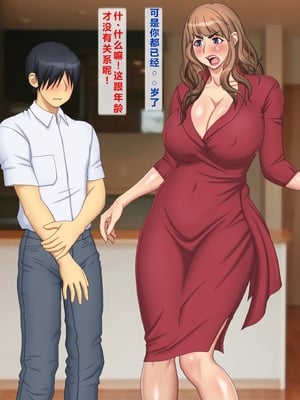 [逝印乳業 (逝印)] エロい格好ばかりして美魔女気取りな母乳母 [个人汉化]_006_0105