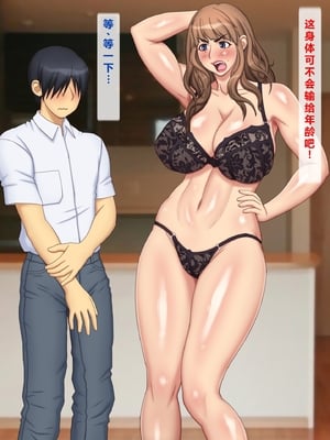 [逝印乳業 (逝印)] エロい格好ばかりして美魔女気取りな母乳母 [个人汉化]_009_0108