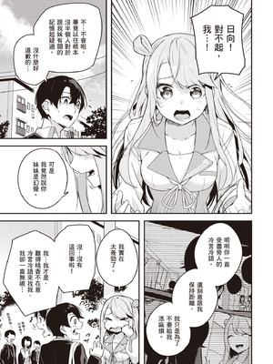 [佐原玄清] 神隠しの楽園2｜神隱的樂園2 [中国翻訳] [DL版]_063_xgim