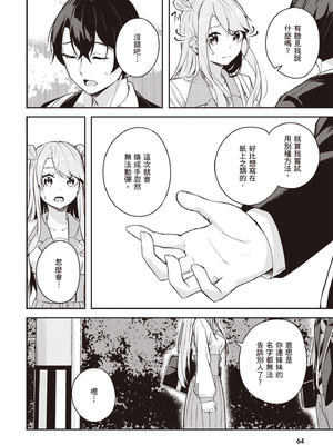 [佐原玄清] 神隠しの楽園2｜神隱的樂園2 [中国翻訳] [DL版]_066_foka