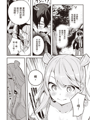 [佐原玄清] 神隠しの楽園2｜神隱的樂園2 [中国翻訳] [DL版]_072_xaij